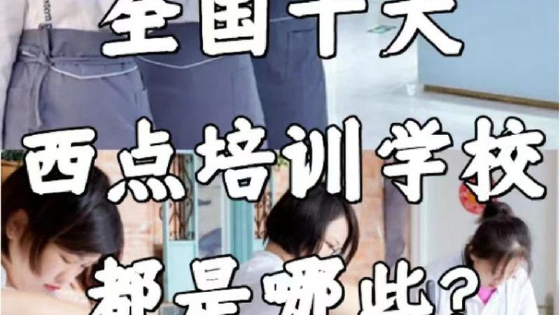 心理咨询师培训督导实习，如何选择靠谱机构？**