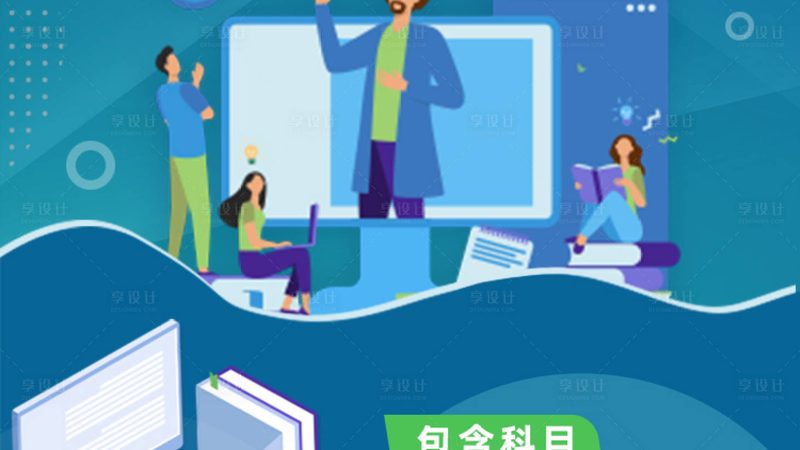 小标题：自考本科的特点与优势
